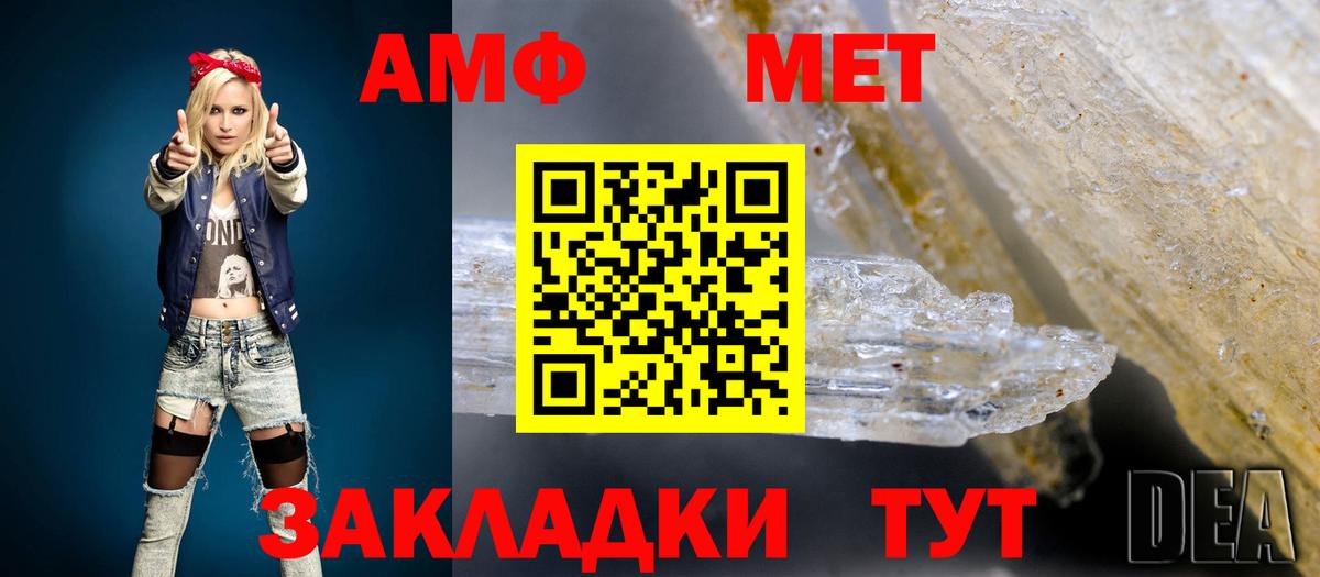 Amphetamine 98% Нефтекумск