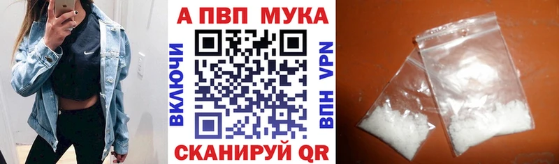 A-PVP Crystall  Нефтекумск 
