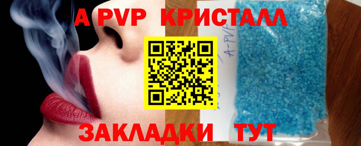 А ПВП  Вход с VPN  Нефтекумск  Alfa_PVP кристаллы  A PVP СК  Alfa_PVP Соль 