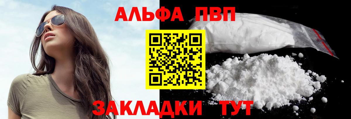 Alpha-PVP VHQ  Alpha PVP СК  Нефтекумск  Alpha PVP кристаллы 