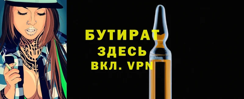 что такое   Нефтекумск  Бутират BDO 33% 