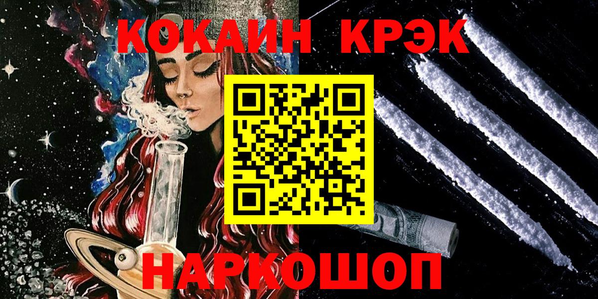 Кокаин 98%  Cocaine 97%  Нефтекумск  Вход с VPN 