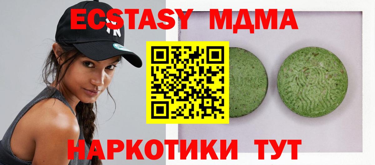 ЭКСТАЗИ  ЭКСТАЗИ ешки  Вход с VPN  Ecstasy Punisher  Нефтекумск 