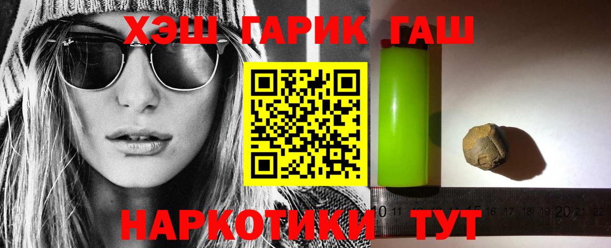 Гашиш гашик  ГАШИШ  Нефтекумск 