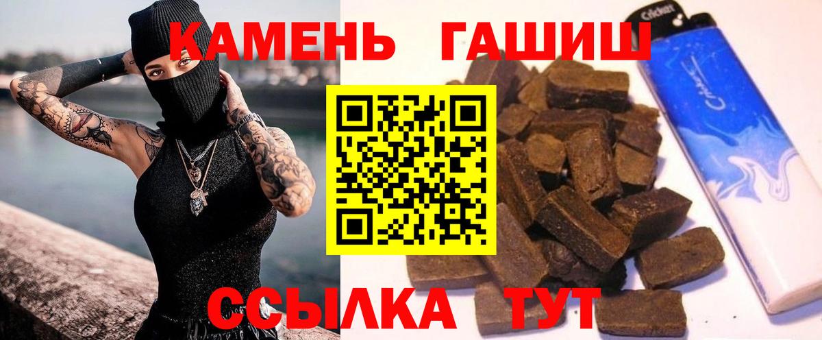 Гашиш Изолятор Нефтекумск