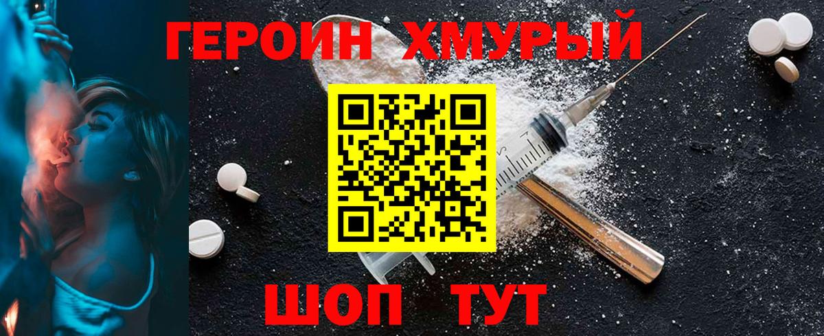 Героин  Героин герыч  Вход с VPN  Нефтекумск 