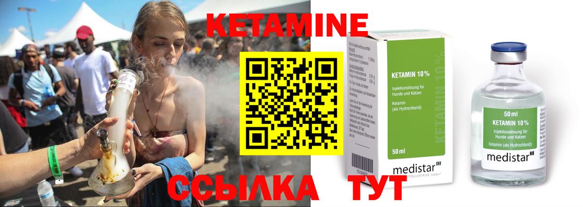 КЕТАМИН ketamine  КЕТАМИН VHQ  Нефтекумск 