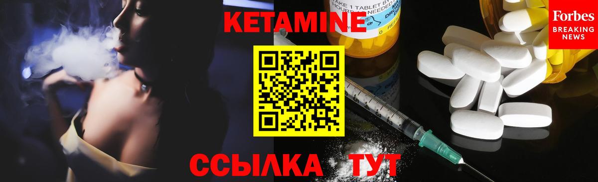 Кетамин VHQ Нефтекумск