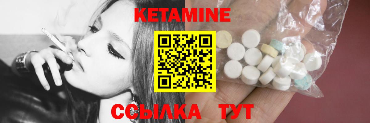 Кетамин ketamine  КЕТАМИН VHQ  Вход с VPN  Нефтекумск 