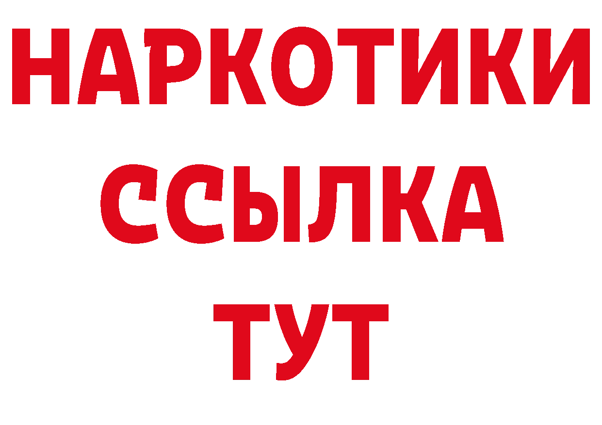 БУТИРАТ GHB ссылка сайты даркнета ОМГ ОМГ Нефтекумск