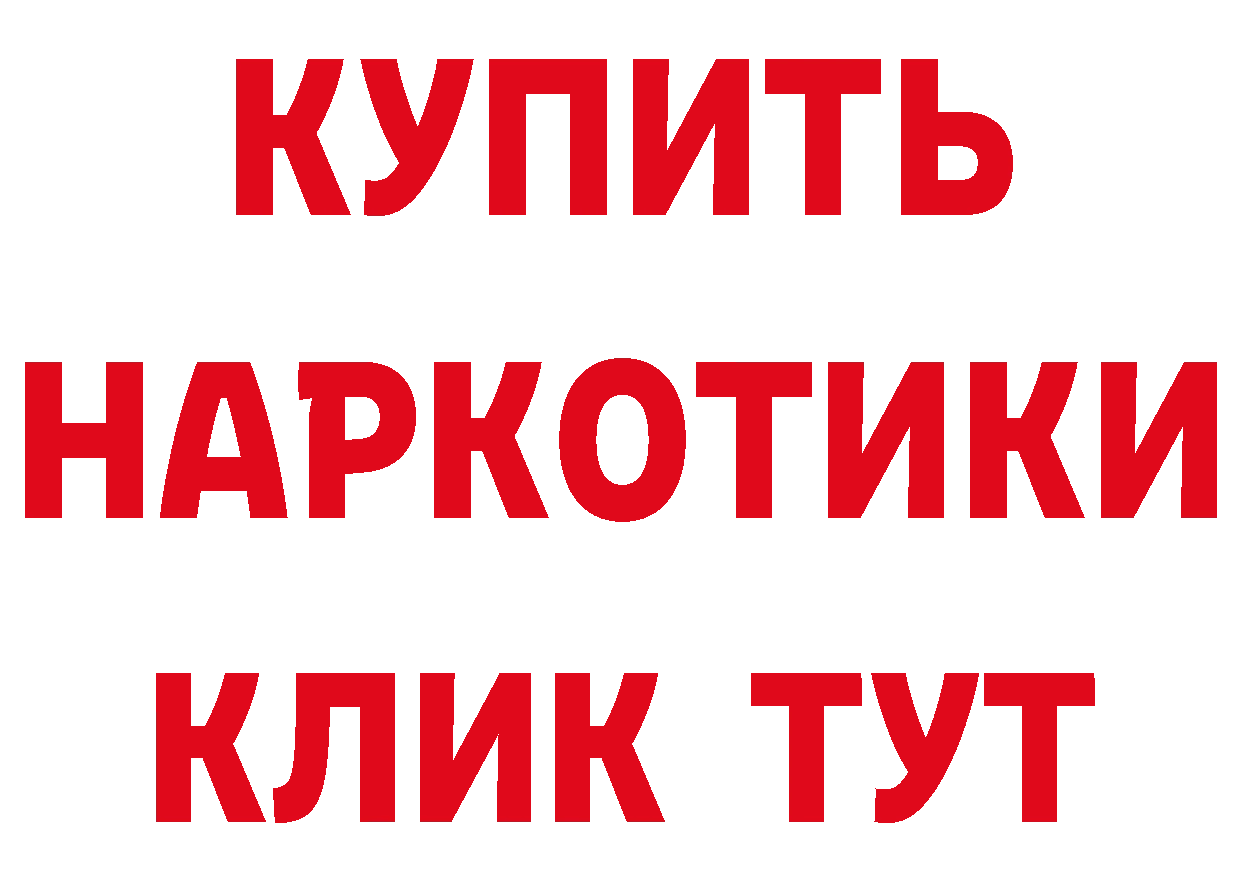 Героин VHQ рабочий сайт это гидра Нефтекумск