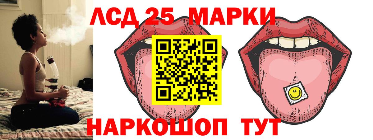 ЛСД экстази кислота Нефтекумск