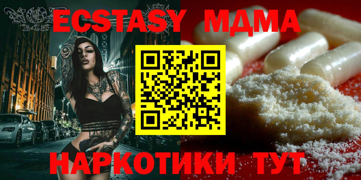 МДМА VHQ  MDMA crystal  Вход с VPN  MDMA  Нефтекумск 