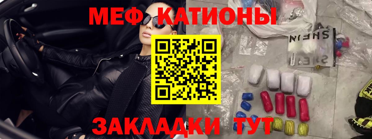 Меф кристаллы Нефтекумск