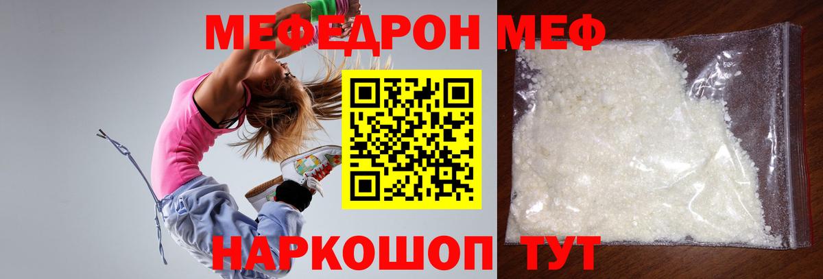 Мефедрон  Мефедрон  Мефедрон mephedrone  Нефтекумск 