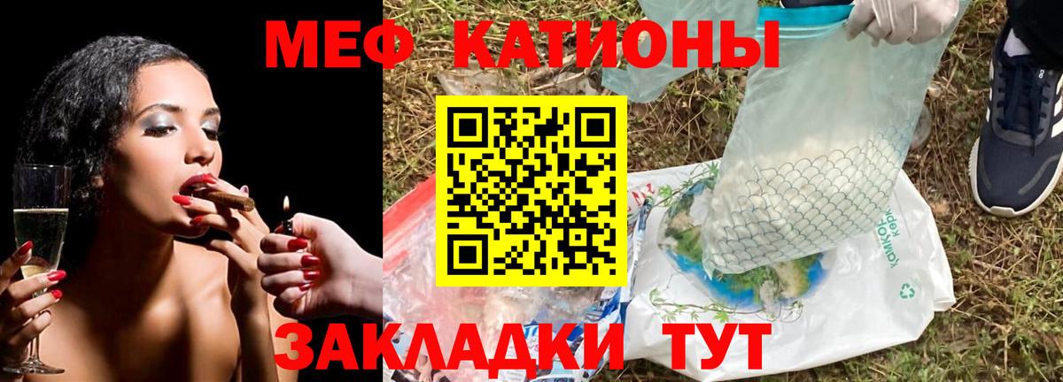 Мефедрон мука Нефтекумск