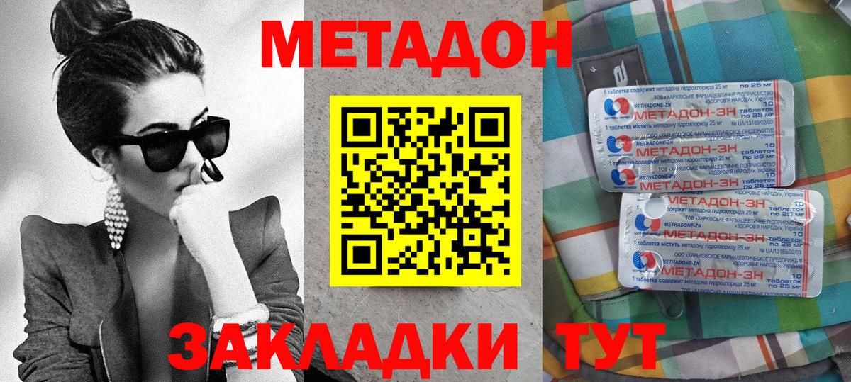 Нефтекумск  дарк нет клад  Вход с VPN  Метадон мёд  Метадон VHQ 