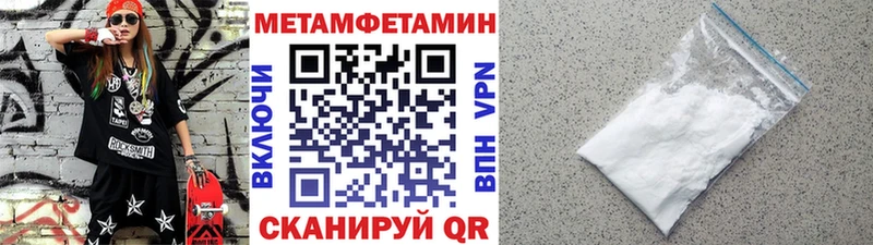 купить   Нефтекумск  МЕТАМФЕТАМИН пудра 