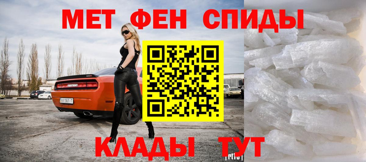 МЕТАМФЕТАМИН пудра Нефтекумск