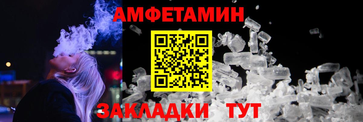 Метамфетамин витя Нефтекумск
