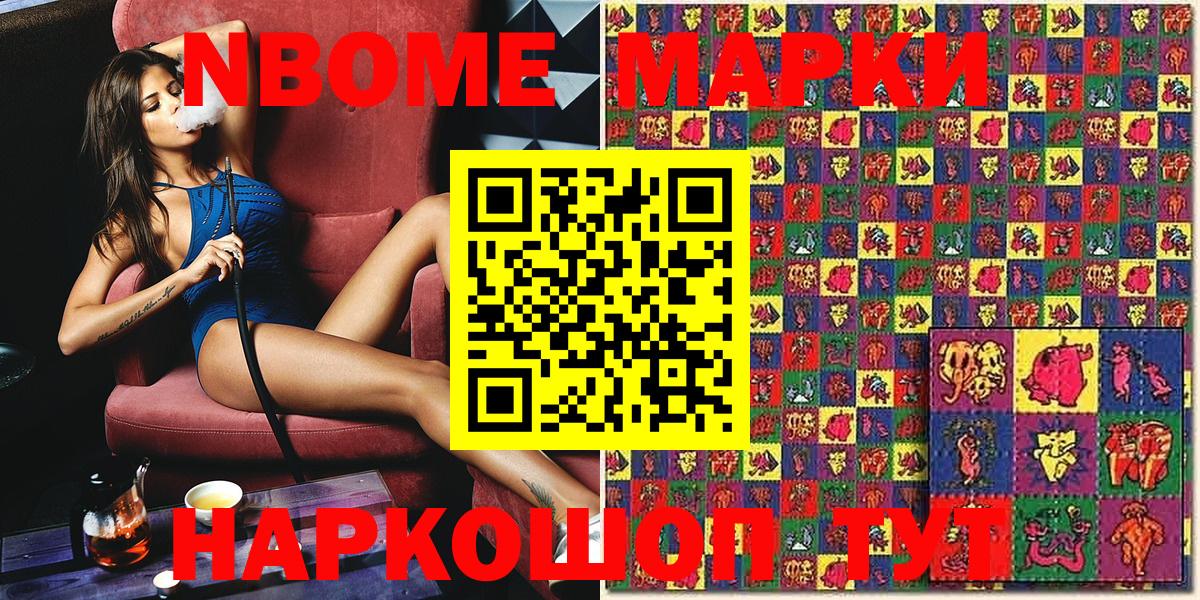 Наркотические марки 1500мкг  наркотики  Наркотические марки 1500мкг  Марки 25I-NBOMe  Нефтекумск  Вход с VPN 