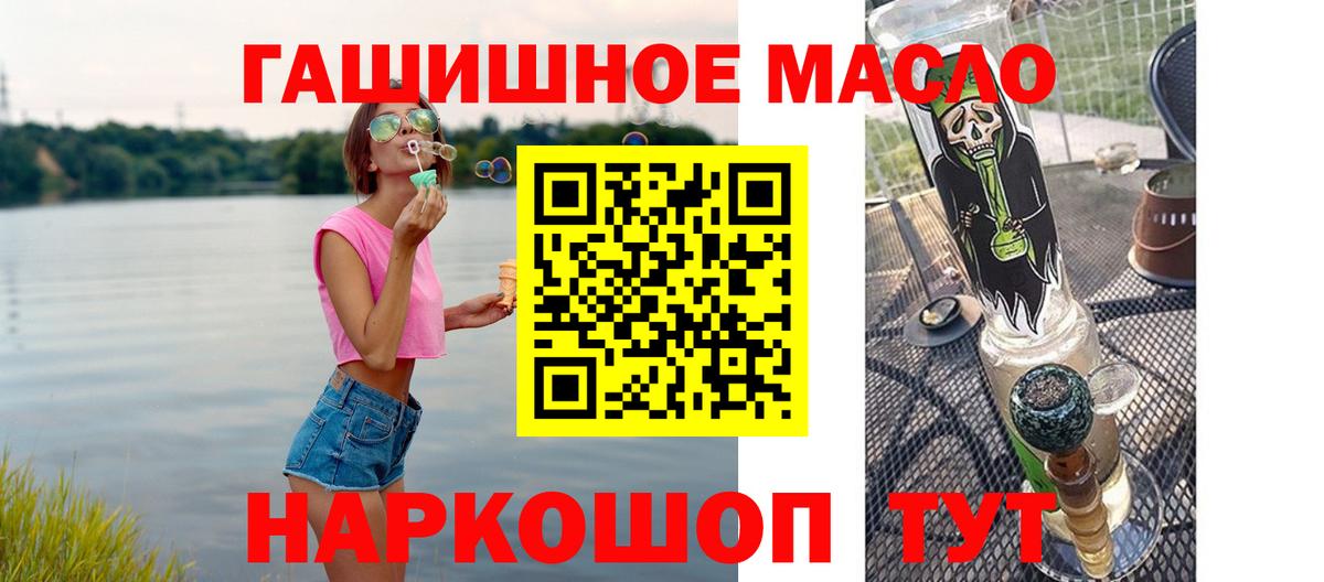 Дистиллят ТГК THC oil Нефтекумск