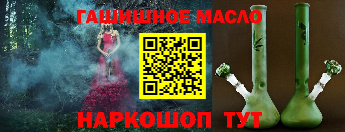 ТГК Wax Нефтекумск