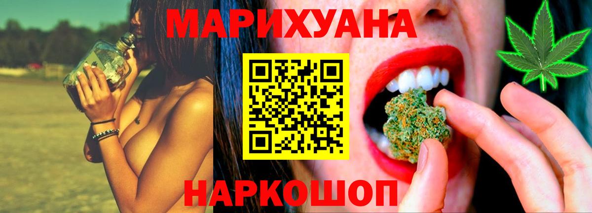 МАРИХУАНА White Widow Нефтекумск